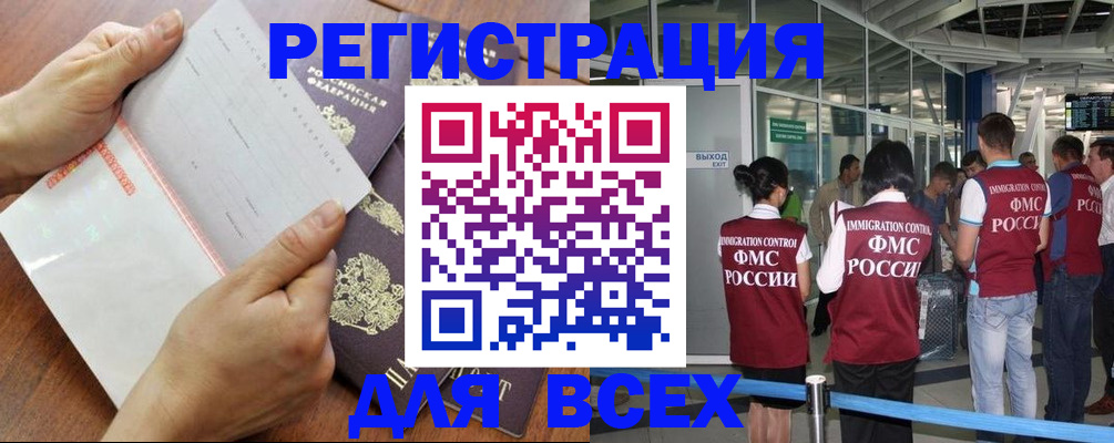 временная регистрация гарантия в Нурлате
