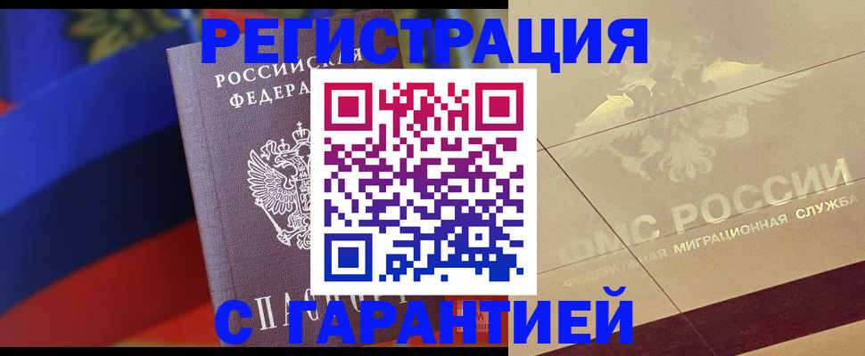 прописка регистрация в Нурлате