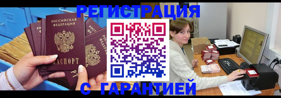 прописка поиск в Нурлате