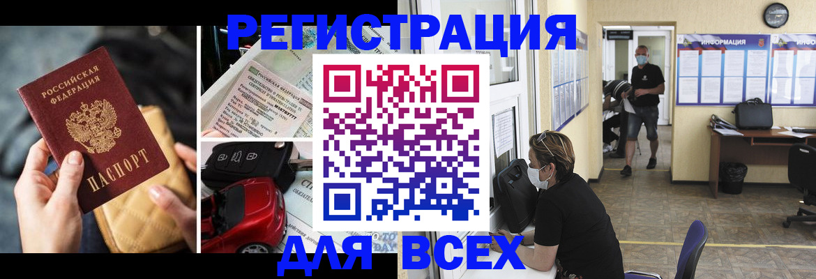 прописка в квартире в Нурлате