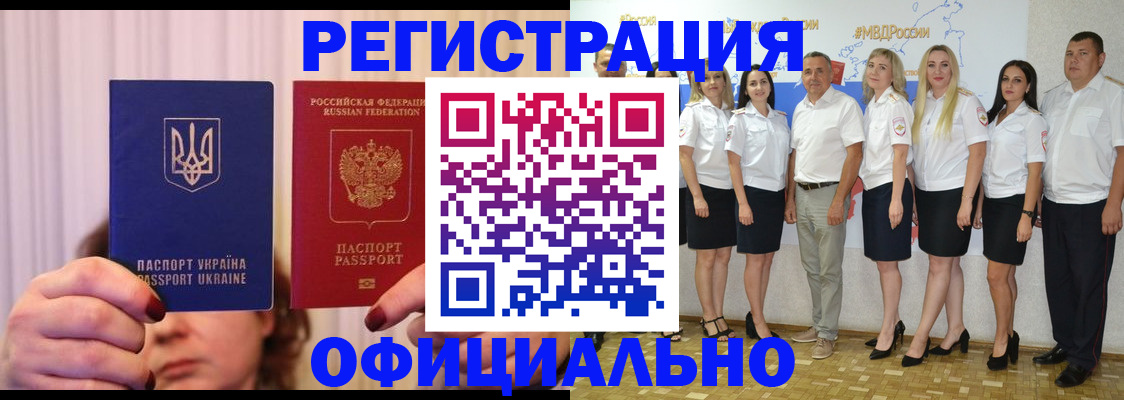 прописка в Нурлате