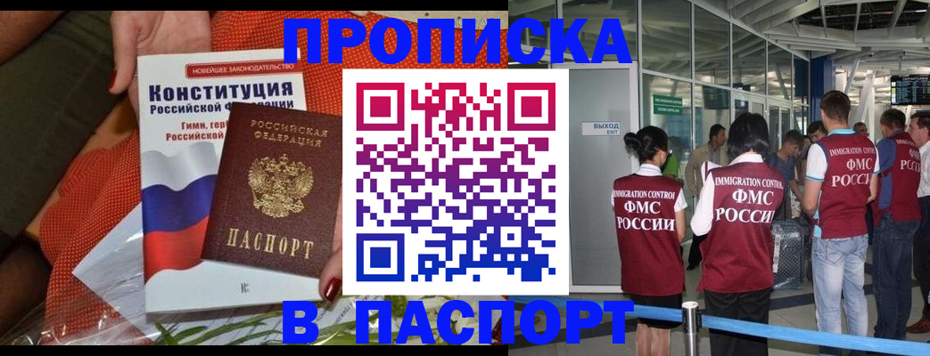 прописка для военкомата в Нурлате