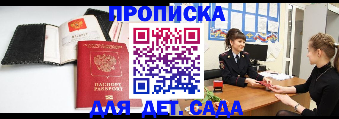 прописка для работы в Нурлате